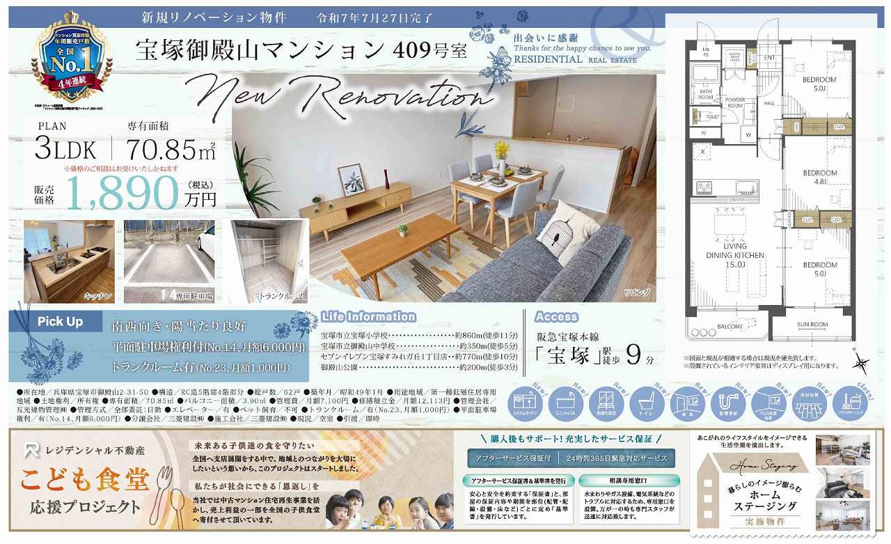 ��ˎs��a�R�A�}���V�����A��a�R�}���V�����E��ˉw�E�ʐ^