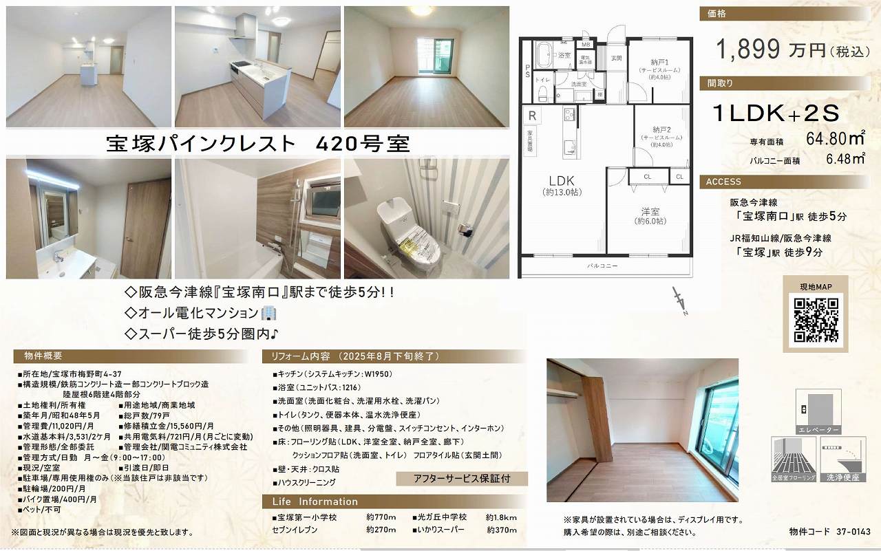 ��ˎs�~�쒬�A�}���V�����A��˃p�C���N���X�g�A��˓���w�E�}��